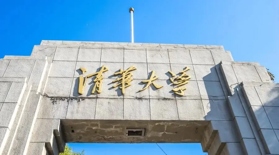 清華大學(xué)再添一家大三甲醫(yī)院，投資超過(guò)43億！