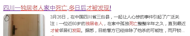 家用生命體征檢測儀，如何提升居家養(yǎng)老生活品質？