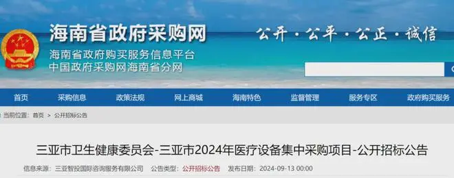 衛(wèi)健委下令！醫(yī)療設(shè)備集采啟動(dòng)，全國(guó)“遍地開(kāi)花”！